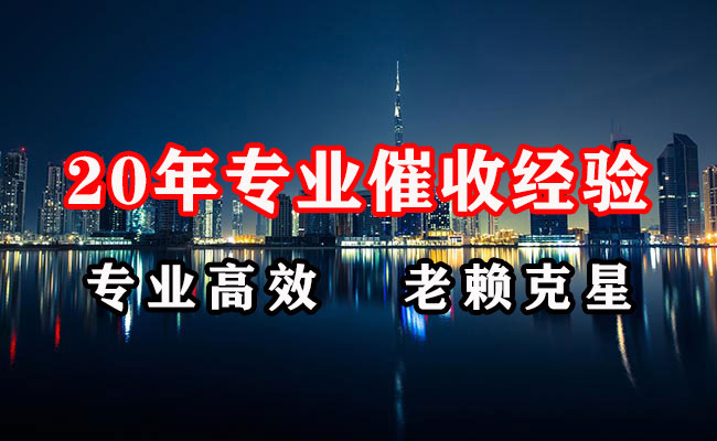 花都收债公司